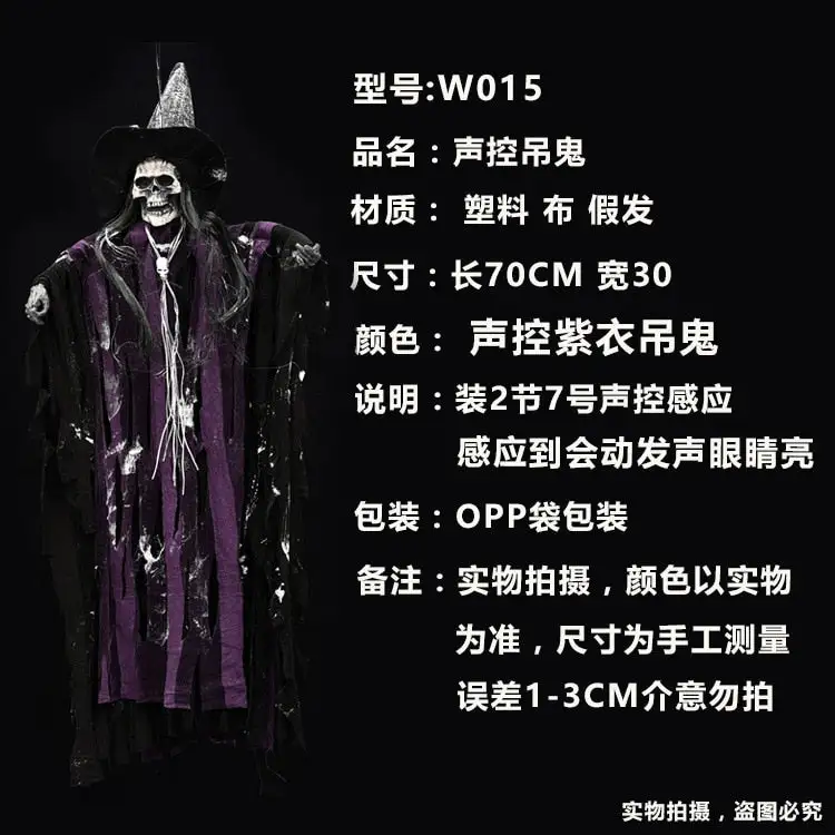 Halloween Decoration Terror Props Ghost House Decoration Sound Emitting Sound Control Skeleton Ghost Head